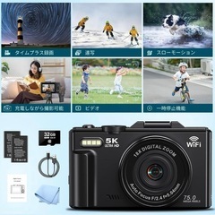 デジカメ デジタル 5K録画 7500万画素 コンパクト 180度回転可能の画像