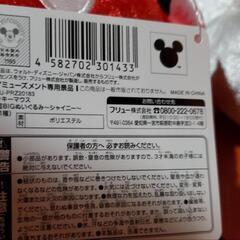 【ミッキーマウス】超超BIGぬいぐるみの画像