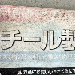 スチール台車　の画像