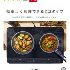 IHコンロ　コンセント式（お譲り先決まりました）の画像