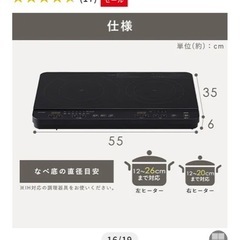 IHコンロ　コンセント式（お譲り先決まりました）の画像