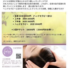 ☆iasa salon リンパマッサージセラピー☆　選べる…