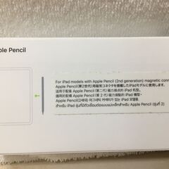 盆休みは9月６日です　海外・日本製品のサルベージ品　Apple  Pencil  第2世代の画像