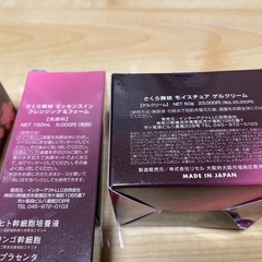 さくら舞妓　化粧品　国産の画像