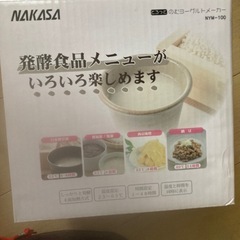 飲むヨーグルト作り^ ^の画像
