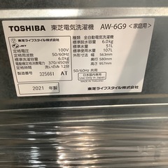 【トレファク神戸南店】TOSHIBA 2021年製　全自動洗濯機です‼︎【取りに来られる方限定】の画像