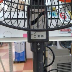 《尼崎市/リサイクルショップドリーム次屋店》★ジモティー割引有★ 工業扇風機 2015年製  中古品 ☆尼崎市若王寺☆の画像