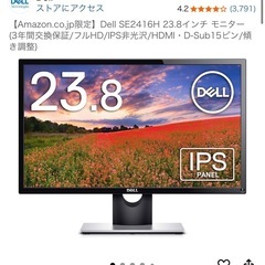 昇降式デスク モニターせセットの画像