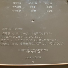 ポンデリングの容器の画像