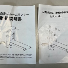 【RKG】特価！自走式ルームランナー/中古品の画像