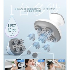 AQielev ヘッドスパ 頭皮ブラシ 電動頭皮ブラシ ヘッドマッサージ 癒し IPX7防水 美容家電 美容機器の画像