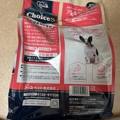 ドックフードファーストチョイスアレルゲンケア1歳から用譲ります！の画像