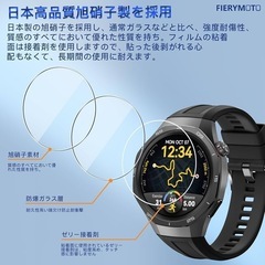 新品！【3枚セット 日本旭硝子製】 用 HUAWEI WATCH GT5 Pro 46mm ガラスフィルム 3枚 スマートウォッチ 用 HUAWEI スマートウォッチ GT5 PRO 46mm 強化ガラス 保護フィルム カバー ケース 9H硬度 全面保護 耐衝撃 飛散防止 高感度タッチ 指紋防止の画像