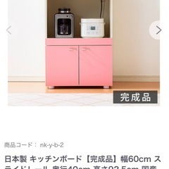 【キッチン収納】クリーニング済み【管理番号1０４０９】金の画像