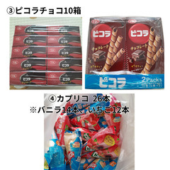 【早い者勝ち！家族がプライズ品でゲットした人気おやつセット】の画像