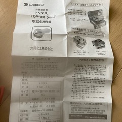 トリダスの画像