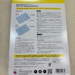 浴槽内のすべり止めの画像