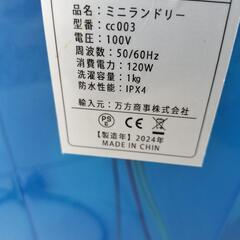 ミニランドリー 小型洗濯機の画像