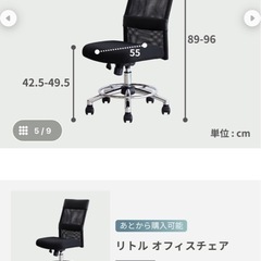 【未開封】リトルオフィスチェアBKの画像
