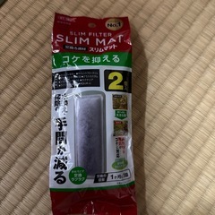 外部フィルターの画像
