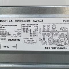 TOSHIBA 東芝 5.0kg 縦型洗濯機 AW-6G3の画像