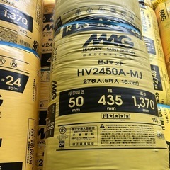 MAG断熱材100mm6本の画像