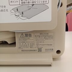 ★リユースのサカイ千葉中央店★期間限定割引有 IRIS OHYAMA 布団乾燥機  23年製 動作確認／クリーニング済み TC4454              SAKAI家電 の画像