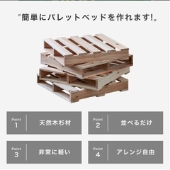 パレットベッド　シングル　8枚セットの画像