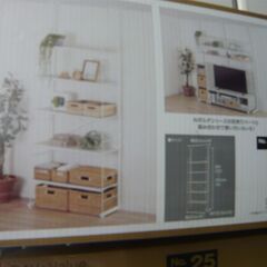 ID226094　ワイヤーシェルフ　セット　未開封の画像