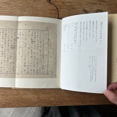 新潮日本文学アルバム『有島武郎』の画像