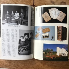 新潮日本文学アルバム『有島武郎』の画像