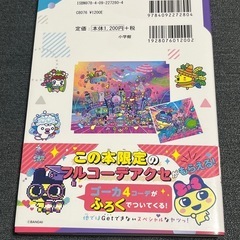 たまごっちユニ　ピンクの画像