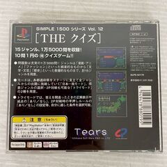 【PlayStation】 PS1 プレイステーション THE クイズ SIMPLE 1500シリーズ Vol.12 ゲームソフト プレステ1 A0319の画像