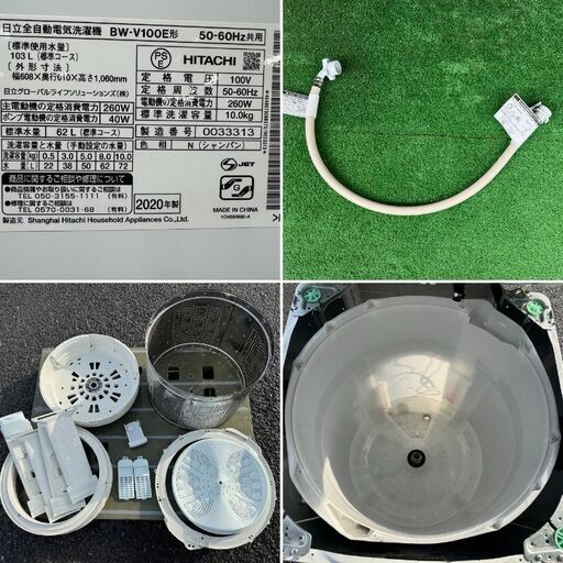 地域限定送料無料　美品【 HITACHI 】日立 ビートウォッシュ 洗濯10.0㎏ 全自動洗濯機 ナイアガラビート洗浄 自動おそうじ 