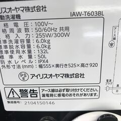 ★リユースのサカイ春日部店★KJ11595 IRISOHYAMA 洗濯機 IAW-T603BL 6.0㎏ 21年製 動作確認／クリーニング済みの画像