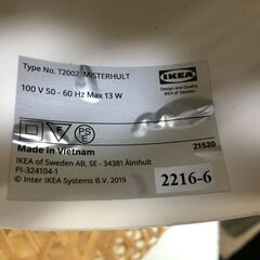 盆休みは9月６日です　IKEA　ペンダントライト　かべスイッチタイプの画像
