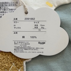 バースデイ　ポチャッコ　アイス　ロンパース　 futafuta サイズ70の画像