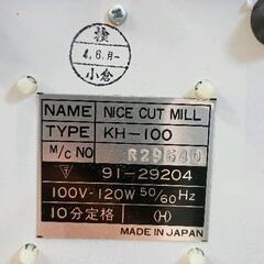 0904-089 Kalita ナイスカットミル KH-100の画像