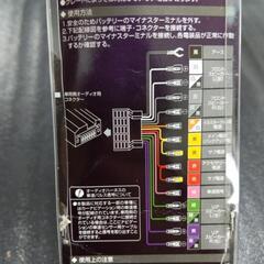 オーディオハーネス ホンダ用の画像