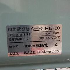 0904-174 フットバス　冷えとりくんの画像