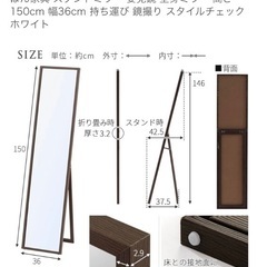 ぼん家具　全身鏡　高さ150cm幅36cm厚さ3.2cmの画像