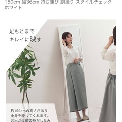 ぼん家具　全身鏡　高さ150cm幅36cm厚さ3.2cmの画像