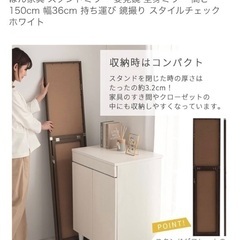 ぼん家具　全身鏡　高さ150cm幅36cm厚さ3.2cmの画像