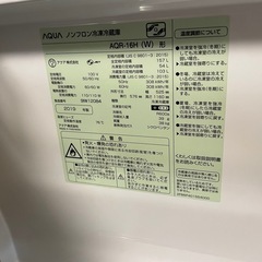 アクア 冷凍冷蔵庫 2ドア 157L AQR-16H(W)の画像