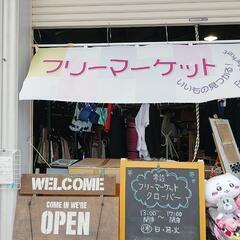 フリーマーケットクローバーさんにてうちわ販売開始1本300円