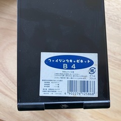 ファイルケース　ファイルスタンドの画像