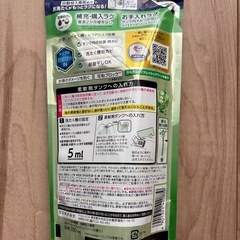 ハミング　洗剤の画像