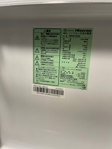 ハイセンス HR-B1202 2ドア 冷凍冷蔵庫 120L ホワイト