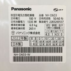 　Panasonic　電気衣類乾燥機　専用スタンドセット　６K　単品販売不可の画像