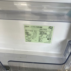 AQUA ノンフロン冷凍冷蔵庫 AQR-27K(S)の画像